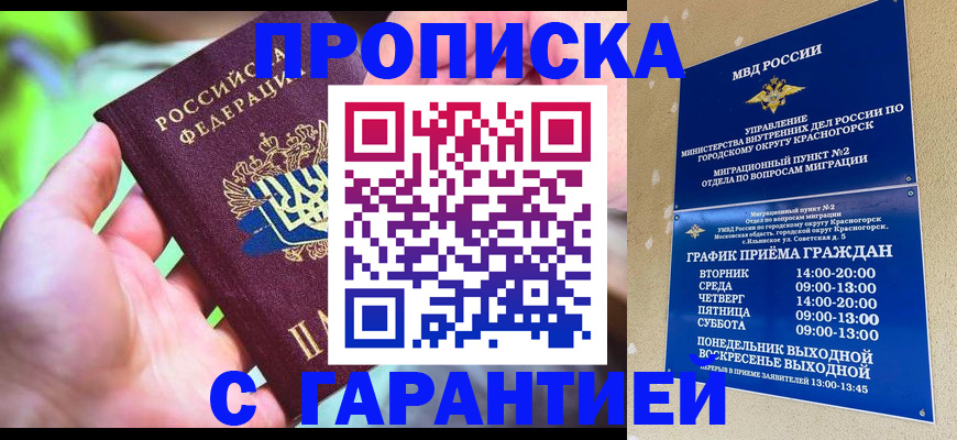 временная регистрация 2025 в Кремёнках