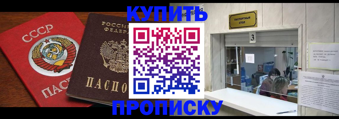 прописка ребенка в Кремёнках