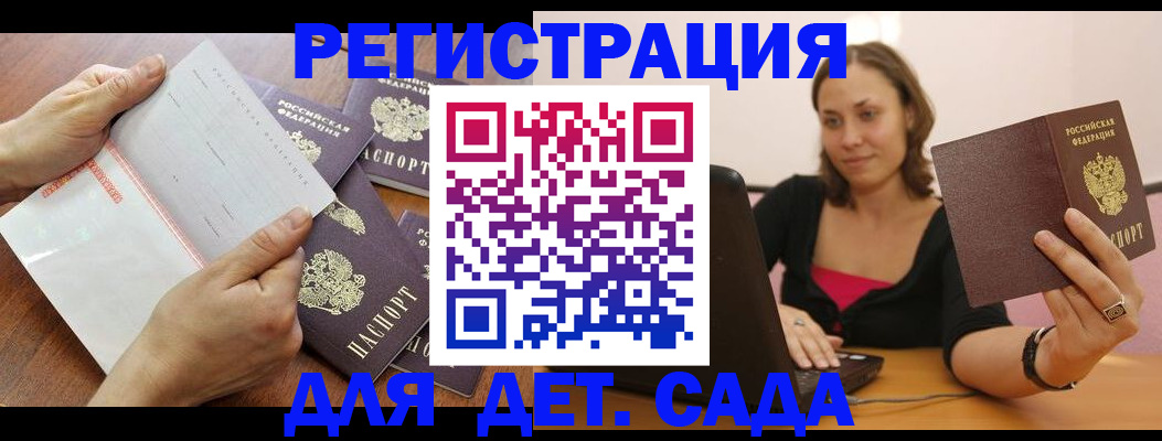 купить прописку в Кремёнках