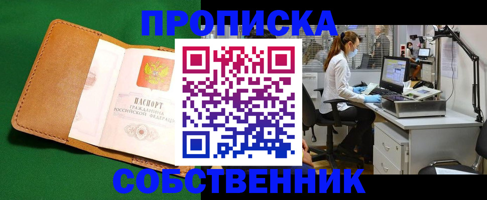 прописка регистрация в Кремёнках