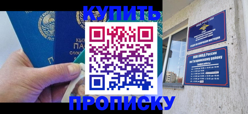 временная регистрация для всех в Кремёнках