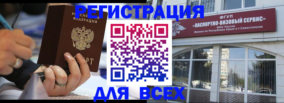 временная регистрация в квартире в Кремёнках